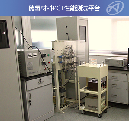 奎屯储氢材料PCT性能测试平台